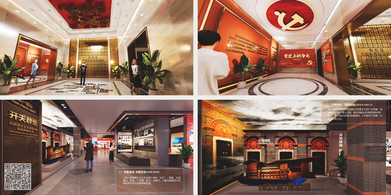 山東武城黨史學(xué)習(xí)教育基地